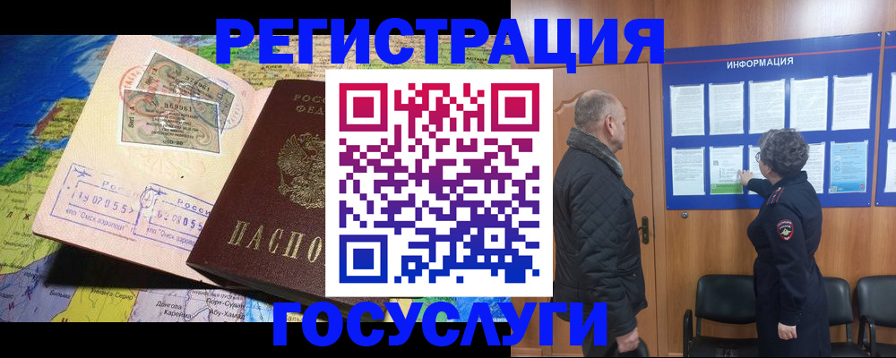 прописка паспорт в Закаменске