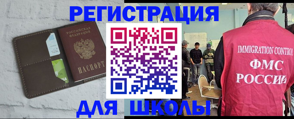 временная регистрация законно в Закаменске