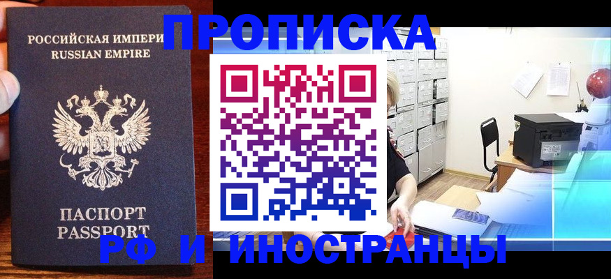 где прописаться в Закаменске