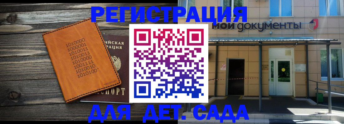 временная регистрация недорого в Закаменске