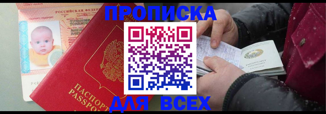 найти адрес прописки в Закаменске